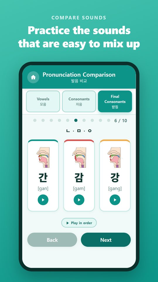 Pronunciation comparison of 간, 감 and 강 with mouth cross-sections