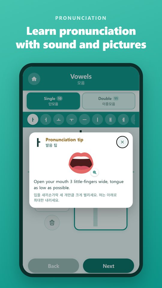 Pronunciation tip showing lip shape for the vowel ㅏ