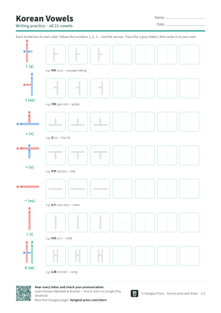 First page of the Korean Vowels writing worksheet